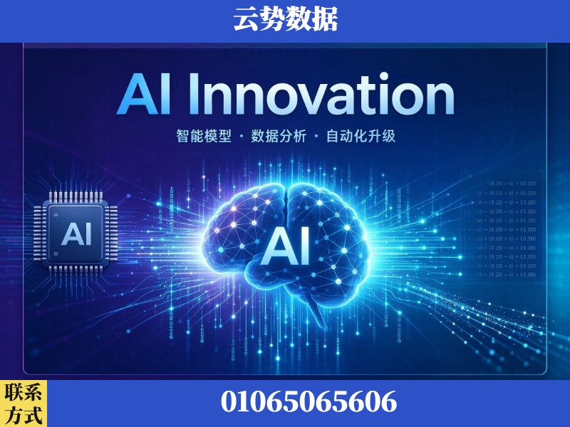 德宏傣族-AI Innovation